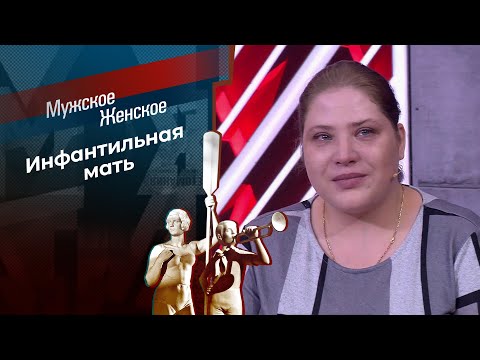 Безусловная жизнь. Мужское / Женское. 20.11.2025