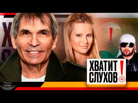Хватит слухов! Новая жена Бари Алибасова, Почему трясутся руки у Даны Борисовой, Суд Казаченко