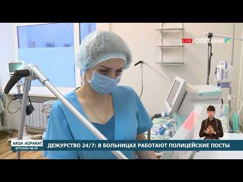 Дежурство 24/7: в больницах работают полицейские посты