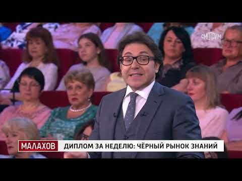 Малахов. От 23.06.2025 FULL HD