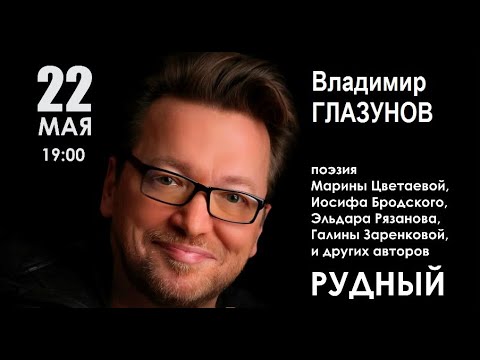 Звезда телеканала &quot;Ностальгия&quot; Владимир Глазунов приедет с концертом в Костанайскую область