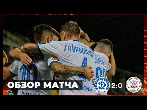 Динамо Минск 2:0 Линкольн Ред Импс | Видеообзор матча Лиги Европы