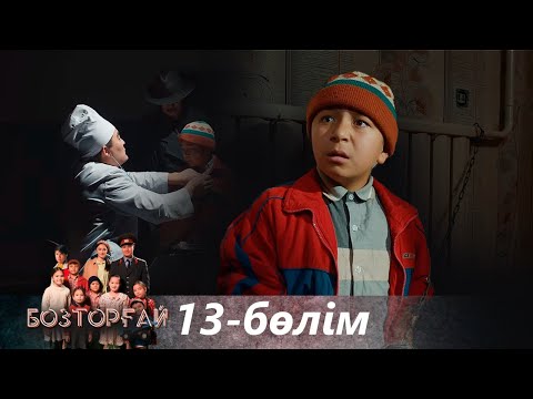 «Бозторғай» телехикаясы. 13-бөлім / Телесериал «Бозторгай». 13-серия (рус.суб)