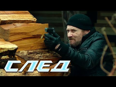 СЛЕД: Тот, которого не было, Ради тебя - Криминальные сериалы