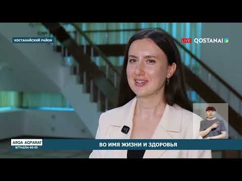 Во имя жизни и здоровья