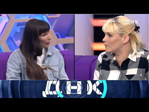 ДНК . Выпуск от 16/09/2025 - «Битва бывшей и жены!» - Передачи НТВ