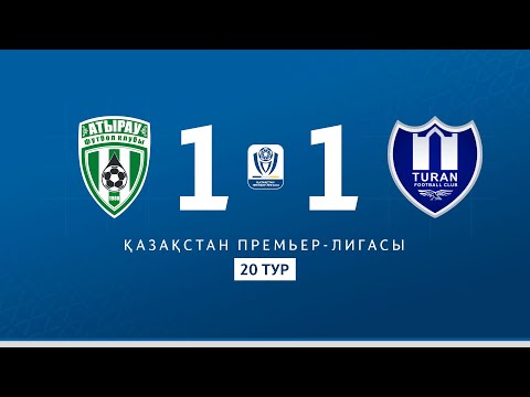 АТЫРАУ VS ТҰРАН | ҚПЛ -2025 | XX тур