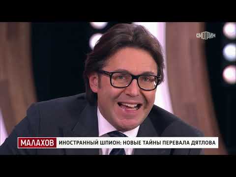 Малахов. От 18.08.2025
