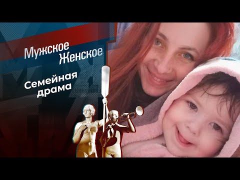 Бабушкин сынок. Мужское / Женское. Выпуск от 10.07.2024