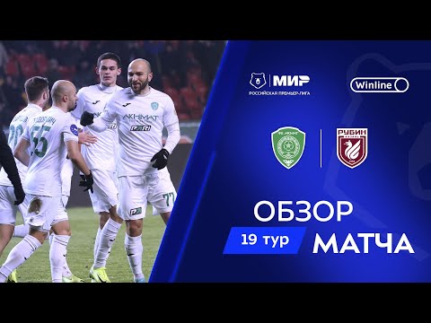 Обзор матча «Ахмат» – «Рубин» | Мир РПЛ 2024/25