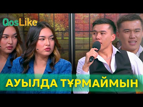 Келмей жатып кеткен қыз!