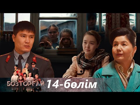 «Бозторғай» телехикаясы. 14-бөлім / Телесериал «Бозторгай». 14-серия (рус.суб)