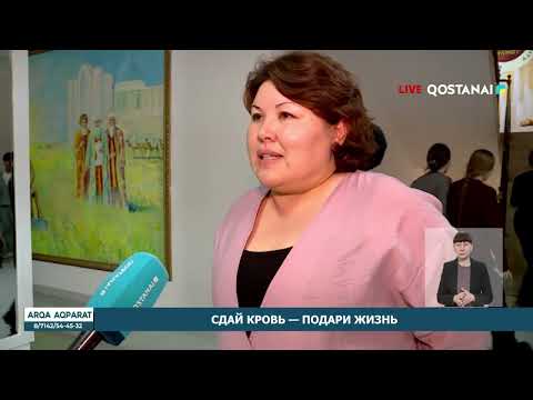 СДАЙ КРОВЬ — ПОДАРИ ЖИЗНЬ