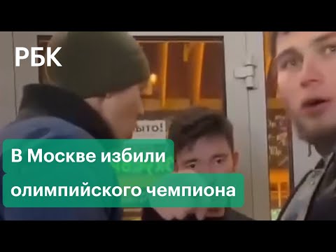 Олимпийского чемпиона по фигурному катанию Соловьева избили в Москве. Видео драки