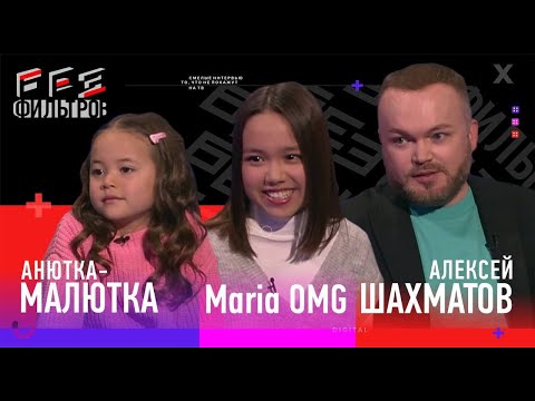 Алексей Шахматов о переезде в Москву / О заработках на YouTube Анютки-малютки и Maria OMG