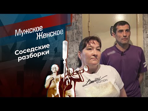 Эй вы, там, наверху! Мужское / Женское. 05.12.2025