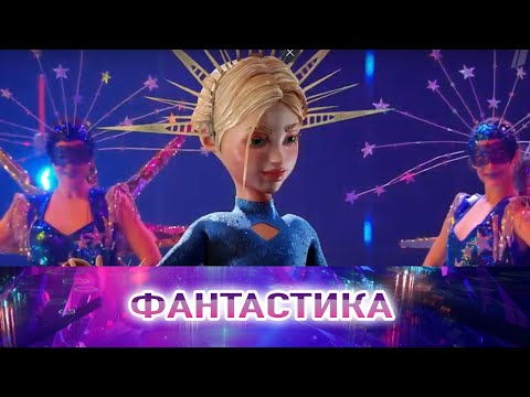 Фантастика. Выпуск от 03.11.2022