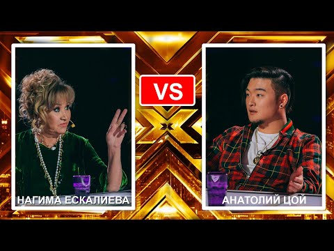 ЭКСТРА! Нагима и Анатолий поссорились! Скандал на XFactor Kazakhstan