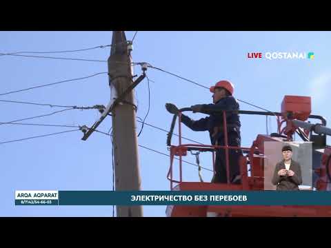 ЭЛЕКТРИЧЕСТВО БЕЗ ПЕРЕБОЕВ