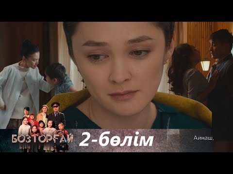 «Бозторғай» телехикаясы. 2-бөлім / Телесериал «Бозторгай». 2-серия (рус.суб)