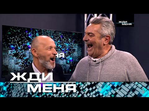 Жди меня | Выпуск от 27.10.2023 HD+СУБТИТРЫ