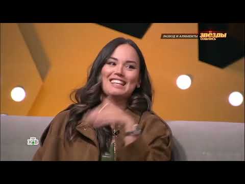Интервью с Катей Бивол - Звезды сошлись НТВ 31.08.25. Развод и алименты знаменитостей