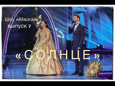 Вячеслав Макаров обсуждает 7 выпуск шоу &quot;Маска&quot; ПОЧЕМУ СОЛНЦЕ!