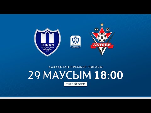 ТҰРАН VS АҚТӨБЕ | ҚПЛ -2025 | XIV тур