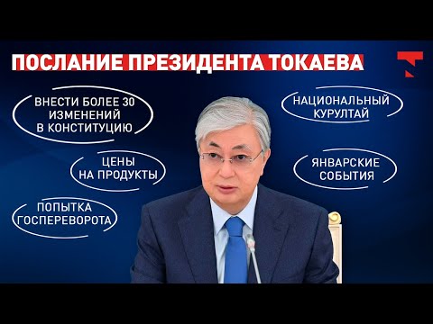 Новые регионы, попытка госпереворота и суперпрезидентская форма правления. Посление Президента