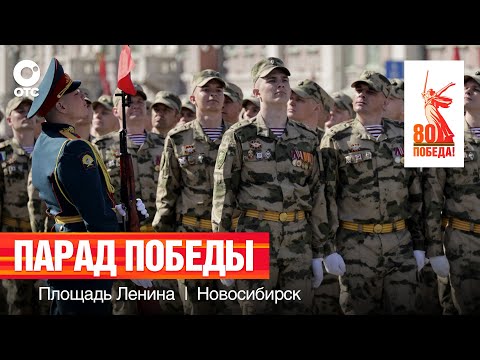 Парад Победы | 9 мая 2025 — 80-летие Победы | ОТС LIVE — прямая трансляция