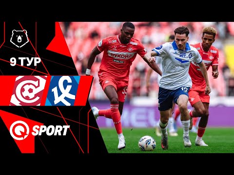 Спартак — Крылья Советов. Обзор матча РПЛ. 9 тур. 21.09.2025