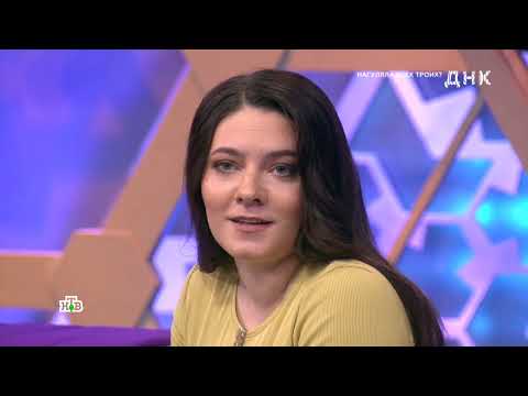 ДНК. От 11.03.2025