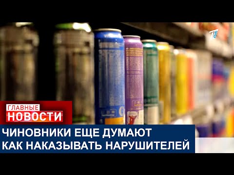 ЭНЕРГЕТИКИ ЗАПРЕТИЛИ ПРОДАВАТЬ ПОДРОСТКАМ