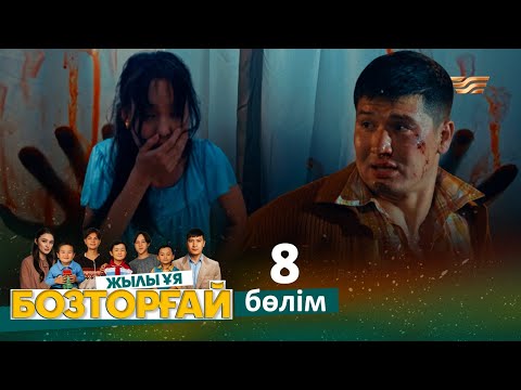 «Бозторғай. Жылы ұя» телехикаясы. 8-бөлім / Телесериал «Бозторгай. Жылы уя». 8-серия (рус.суб)