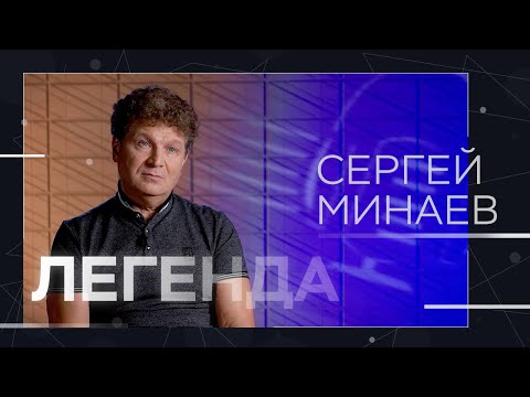 «У нас артисту либо платят, либо хотят его убить» // Легенда Сергей Минаев