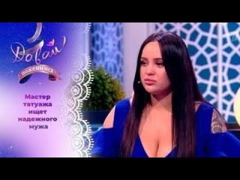 Давай поженимся! | Жертва строгого воспитания. | Выпуск от 24.09.2025 | Full HD