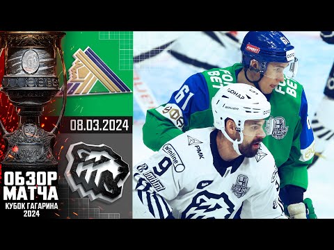 САЛАВАТ ЮЛАЕВ - ТРАКТОР | КХЛ Обзор Кубка Гагарина 2024 | Матч №5
