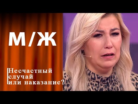 Истязания на десерт. Мужское / Женское. Выпуск от 12.12.2024