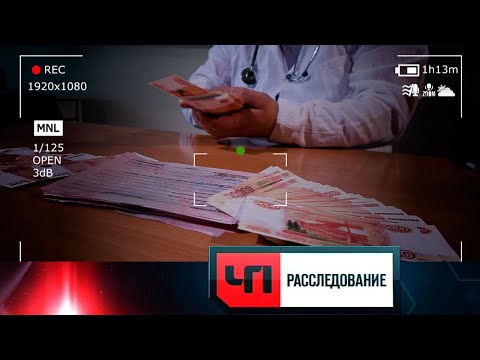 Инвалидное кресло | ЧП. Расследование