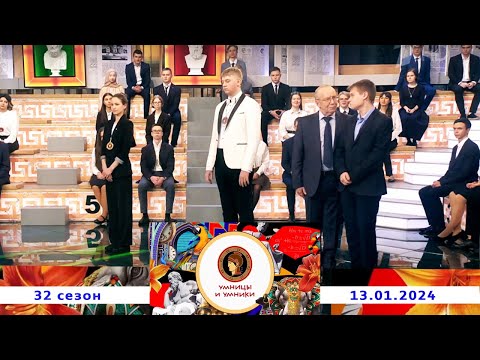 «Российская Арктика». Встреча первая. Умницы и умники. Выпуск от 13.01.2024