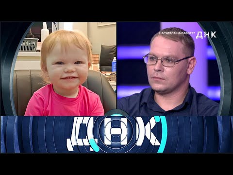 ДНК. От 19.06.2025 | Нагуляла на работе? FULL HD