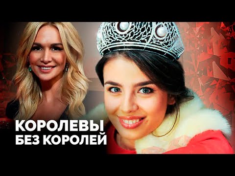 Боль и слёзы королев красоты | Виктория Лопырёва, Эльмира Абдразакова, Виктория Боня, Полина Диброва