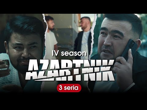 АЗАРТНИК 4 |СЕЗОН 3 Серия