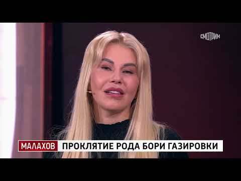 Малахов. От 10.05.2025