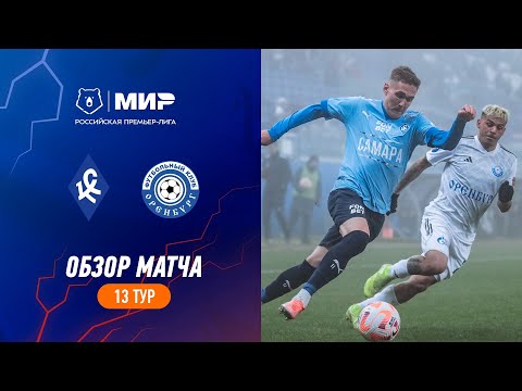 Highlights Krylia Sovetov vs FC Orenburg | RPL 2023/24