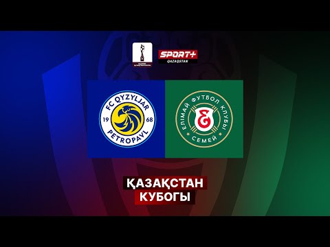 ҚЫЗЫЛЖАР – ЕЛIМАЙ. ⚽ ҚАЗАҚСТАН КУБОГЫ. 1/4 ФИНАЛ.