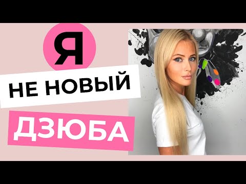 Дана Борисова &quot;Новый Дзюба&quot; прокомментировала скандал со слитым видео