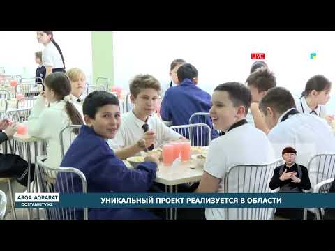 Уникальный проект реализуется в области