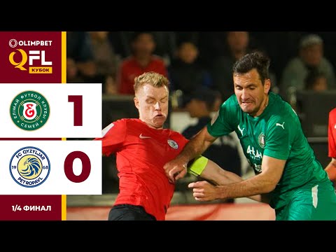 Елімай 1:0 Қызылжар | OLIMPBET QFL Қазақстан Кубогы 2024 | 1/4 финал | Ойынға шолу, 08.05.2024