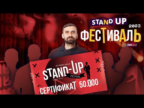 Stand Up 2023 | Festival Edwin Group